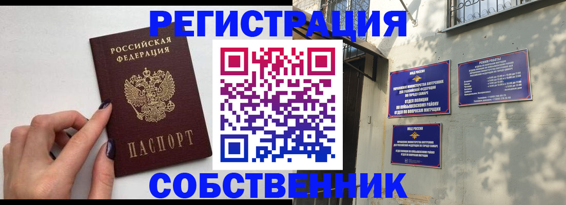 прописка для работы в Кеми