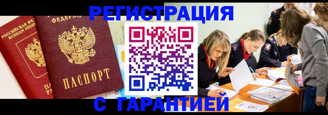 временная регистрация в Кеми