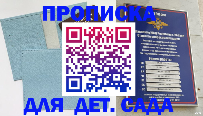 найти адрес прописки в Кеми