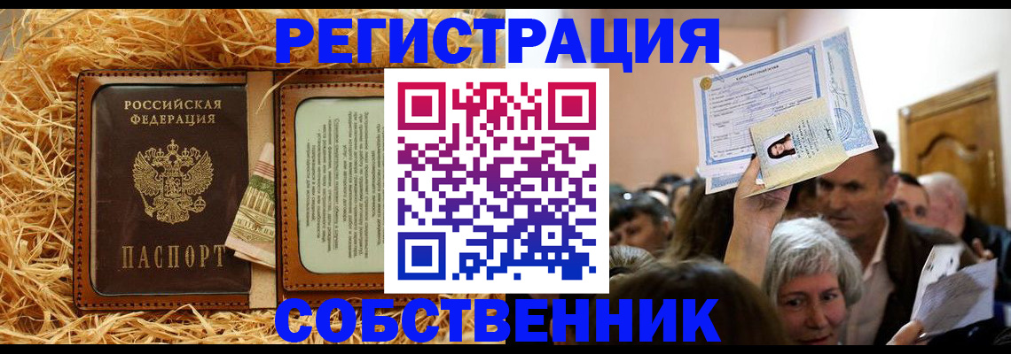 прописка гарантия в Кеми